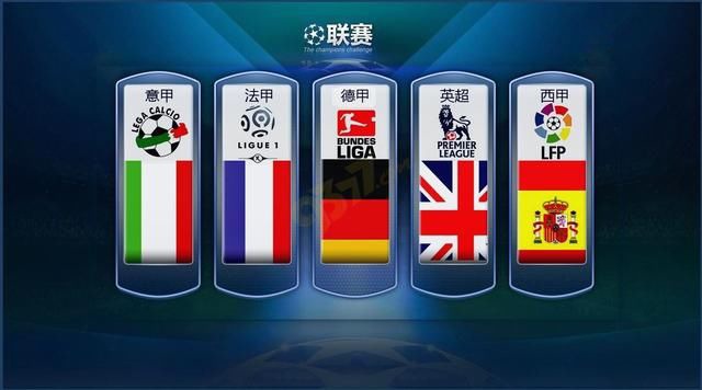 奪得英超冠